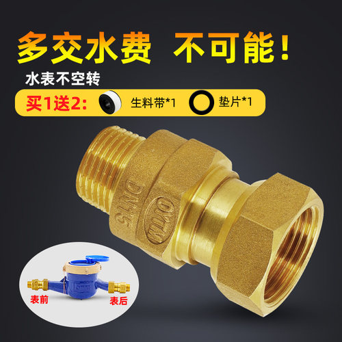 百战防倒流止回阀全铜水表专用
