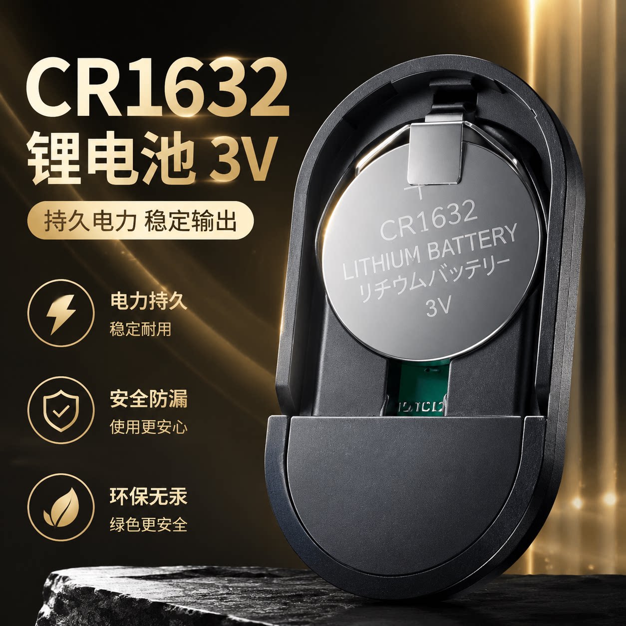 CR16323V纽扣电池蓝牙遥控器