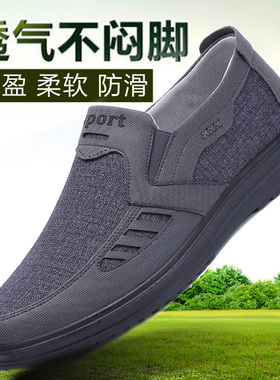 老人鞋男老北京布鞋春秋款中老年单休闲透气宽松大码父亲一脚蹬48