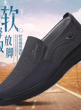 老人春秋老北京布鞋男单鞋中老年休闲透气大码爸爸鞋484950父亲单