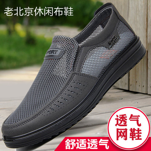 中老年网鞋老北京布鞋防滑透气