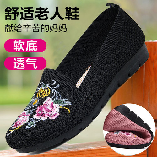轻便舒适 防滑耐磨 时尚绣花