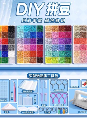 儿童益智拼豆豆手工diy材料包全套立体融合COCO同款工具送小朋友