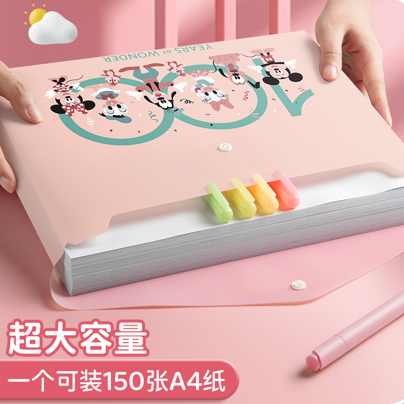 史迪奇按扣式文件袋试卷收纳