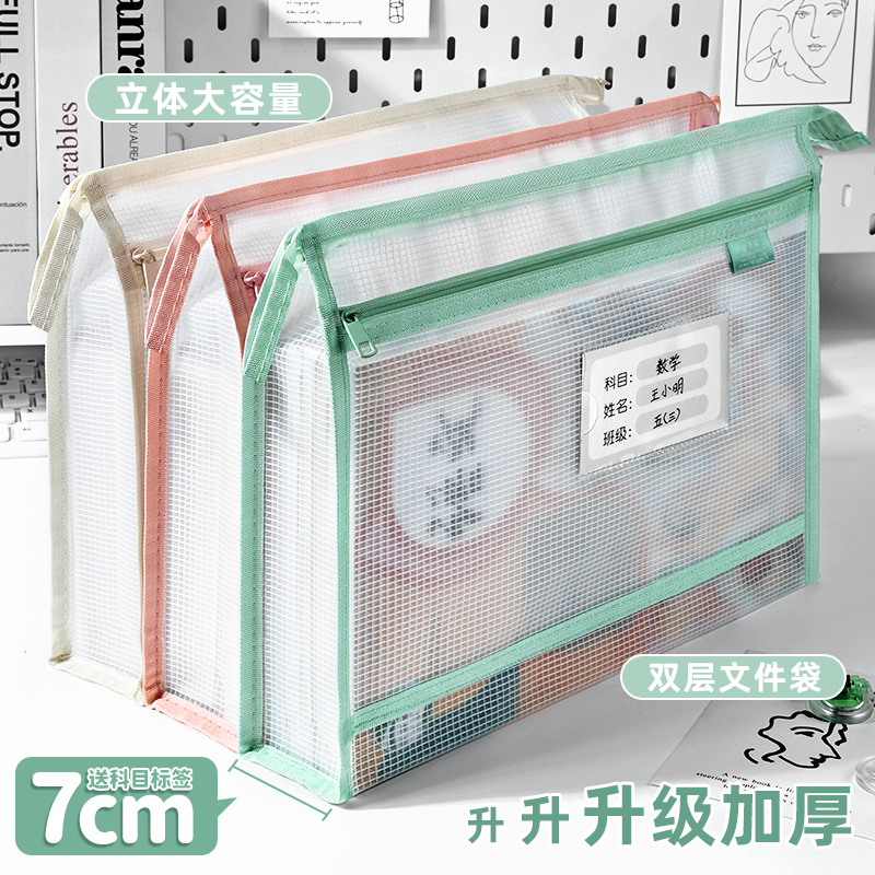 文件袋收纳袋书袋拉链式透明科目分类袋小学生手提小学生a4初中生