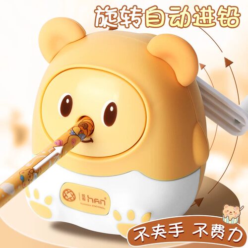 黄油小熊卷笔刀削笔器转笔刀小学生专用削笔刀女孩幼儿园儿童卡通