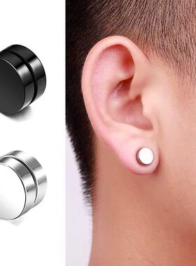 磁吸耳夹耳钉无耳洞男士耳环黑色圆形磁铁吸铁石甩不掉街舞配饰女