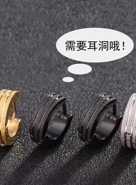 欧美风钛钢男女通用双线磨砂耳扣