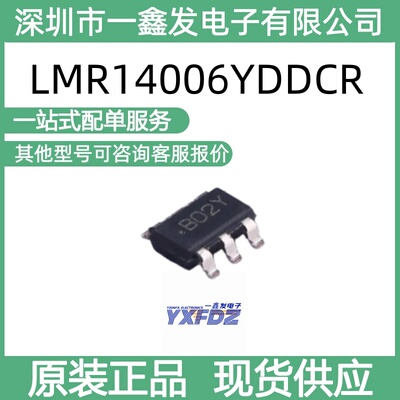 全新原装LMR14006YDDCR 封装TSOT-23-6 电源芯片 TI芯片 拍前询价