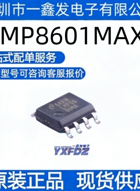全新原装 LMP8601MAX 封装SOIC-8  电流感应放大器 拍前询价