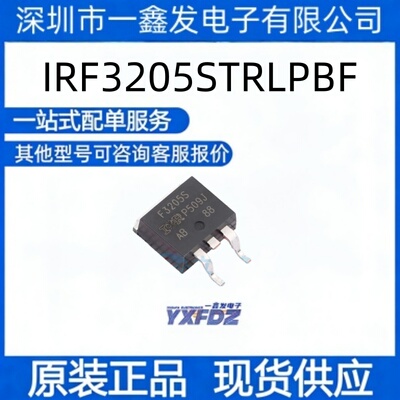 全新原装 IRF3205STRLPBF 封装D2PAK  MOS场效应管  拍前询价