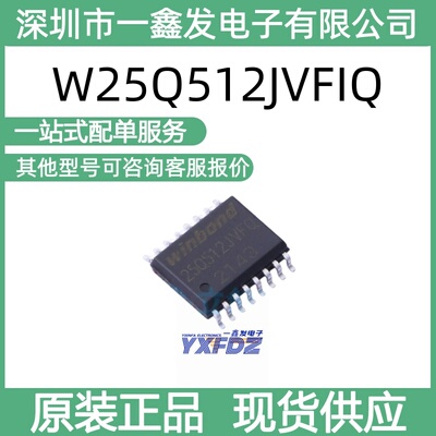 全新原装华邦W25Q512JVFIQ 512Mbit 串行闪存封装SOIC-16拍前询价