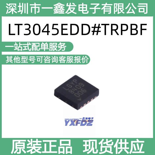 全新原装 LT3045EDD#TRPBF 封装DFN-10-EP  数字隔离器 拍前询价