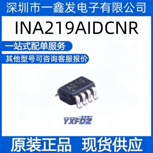 全新原装 INA219AIDCNR 封装SOT-23-8  电流感应放大器 拍前询价