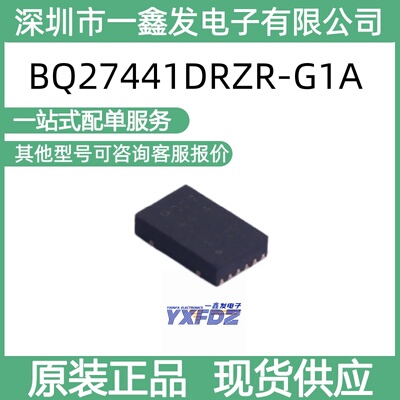 全新原装BQ27441DRZR-G1A 封装SON-12 电池管理 监测芯片拍前询价