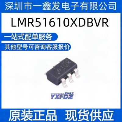 全新原装 LMR51610XDBVR 封装SOT-23  DC-DC电源芯片拍前询价