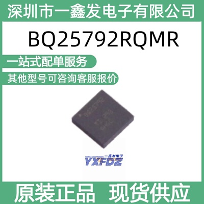 全新原装 BQ25792RQMR封装 QFN-29 电池管理  充电芯片 拍前询价
