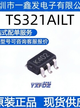 全新原装TS321AILT 封装SOT-23-5  运算放大器 拍前询价