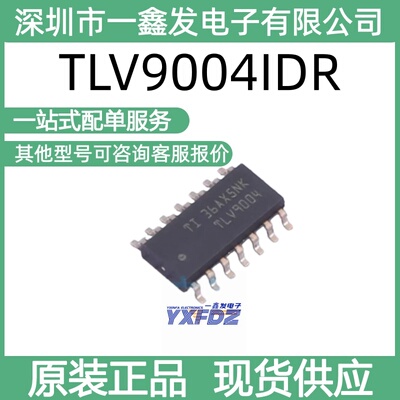 全新原装 TLV9004IDR 封装 SOIC-14 精密运算放大器 拍前询价
