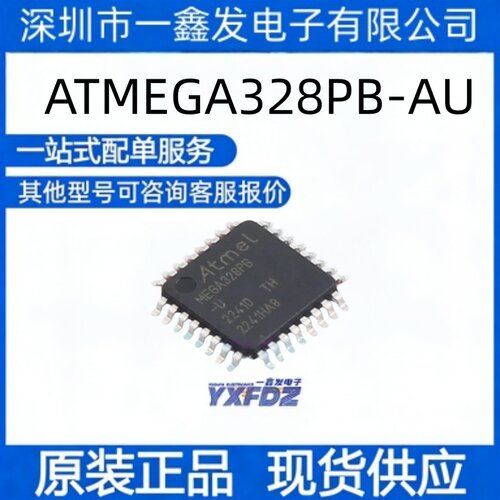 全新原装 ATMEGA328PB-AU  封装TQFP-32(7x7)  单片机 拍前询价