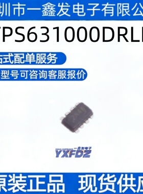 全新原装 TPS631000DRLR 封装 SOT-583 DC-DC电源芯片拍前询价