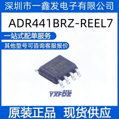 全新原装 ADR441BRZ-REEL7  封装SOP-8  电压基准芯片  拍前询价