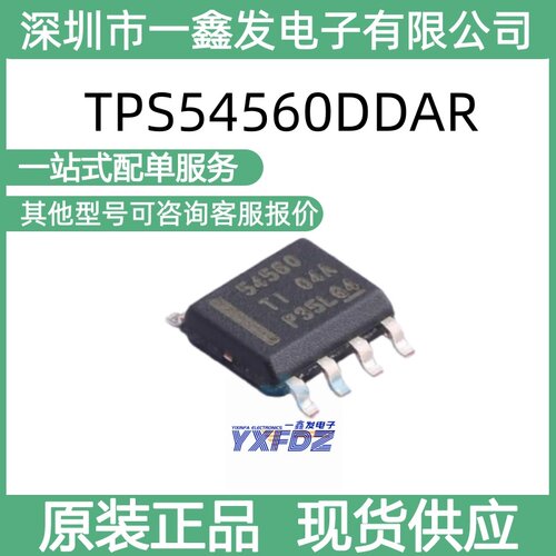 全新原装 TPS54560BDDAR封装SO-8 DC电源芯片TI德州芯片 拍前询价