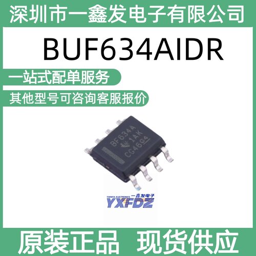 全新原装BUF634AIDR   封装SOIC-8 精密运算放大器 拍前询价