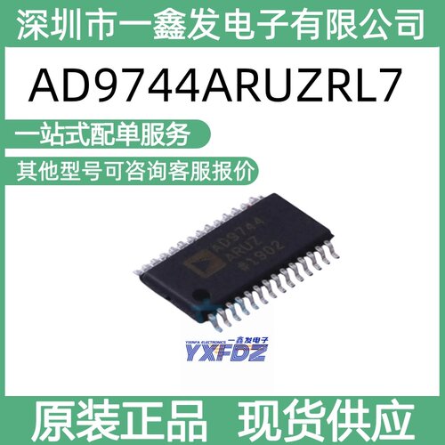 全新原装 AD9744ARUZRL7 封装 TSSOP-28数模转换芯片DAC 拍前询价