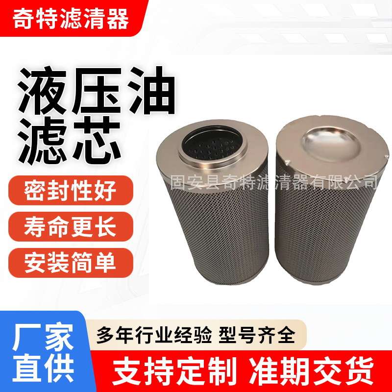 贺德克滤芯厂家 0660D010ON矿山液压系统三一泵车液压用滤芯