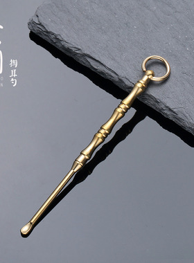 手工黄铜老式钥匙扣神器