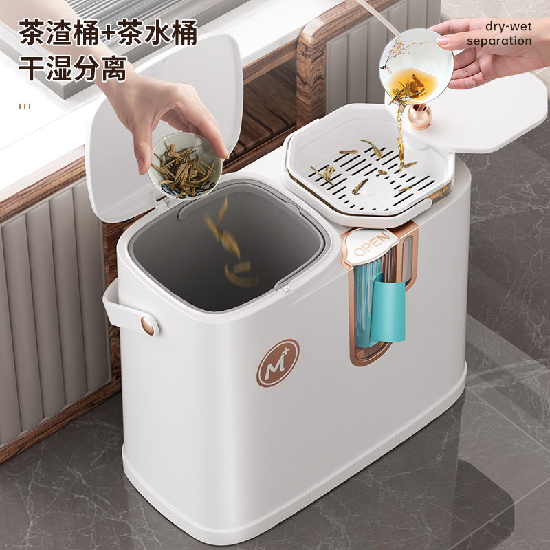 茶水分离垃圾桶干湿两用家用茶叶废水桶客厅多功能茶渣桶二合一