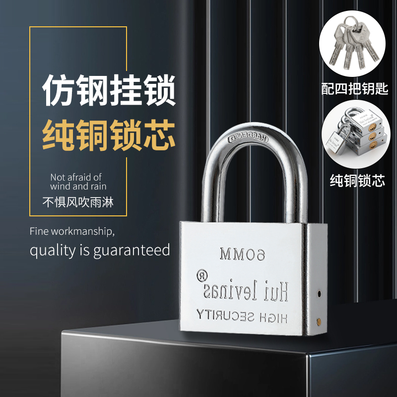 原子月牙挂锁通开锁防水防锈锁子家用小锁头防盗防撬锁具通用钥匙