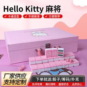 手搓麻将家用可爱卡通粉色KT小猫40/42/44中大号礼盒装麻将定制