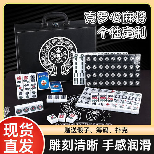 克罗心麻将牌潮牌家用创意定制