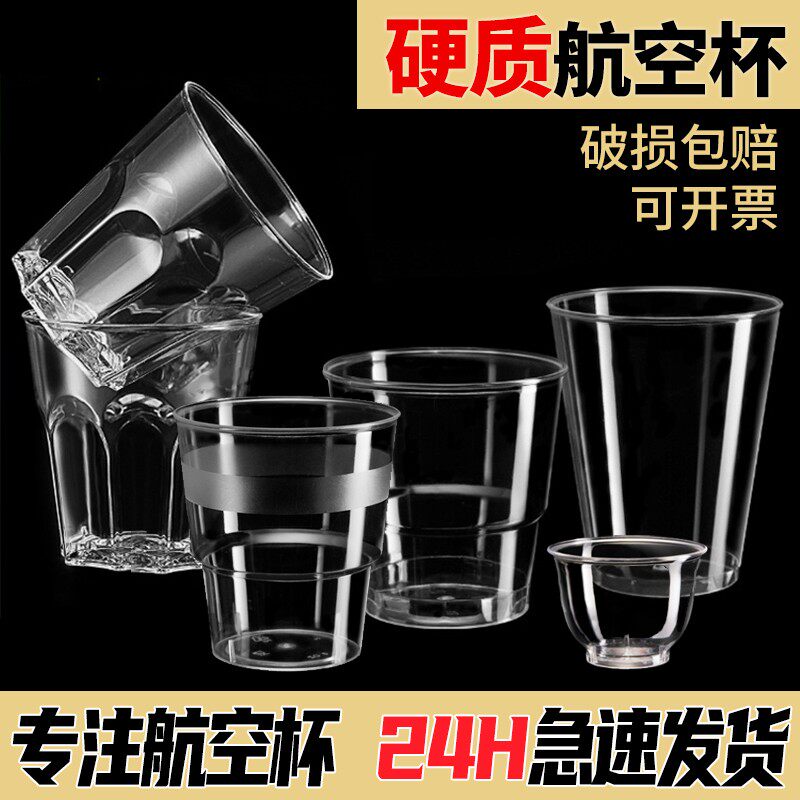 一次性啤酒杯硬塑料杯子商用防摔八角杯小白酒杯批整箱发1000只