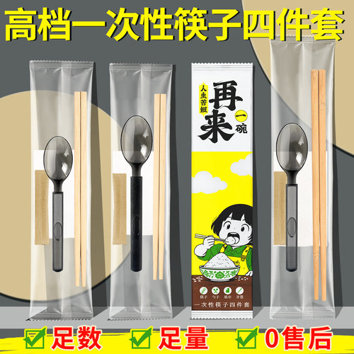 1000套整箱一次性筷子四件套