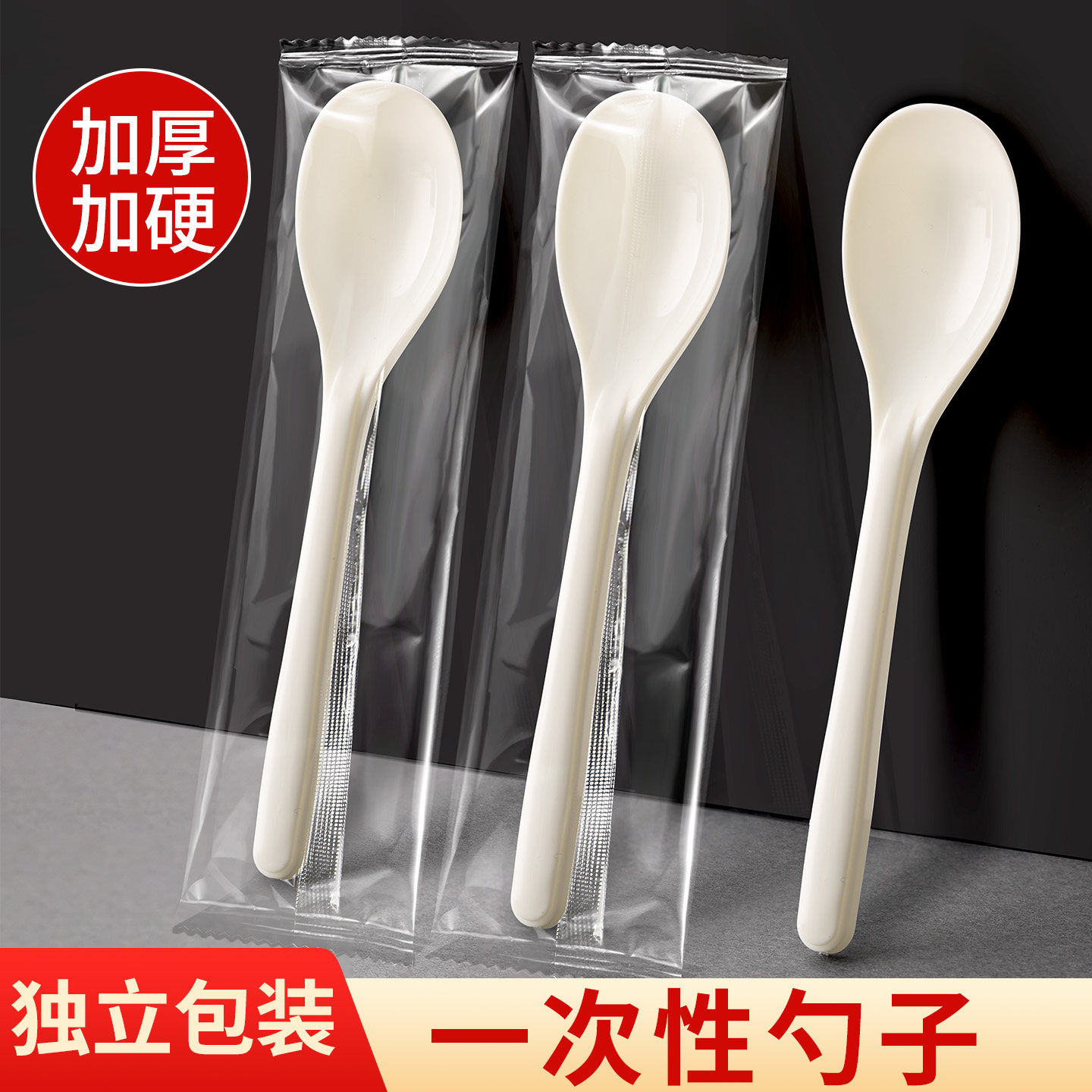 塑料勺一次性808水晶汤勺外卖勺子调羹匙羹布丁勺食品级商用批发,餐饮具,一次性勺子/叉子,淘宝优惠券,粉丝福利购,淘宝优惠卷