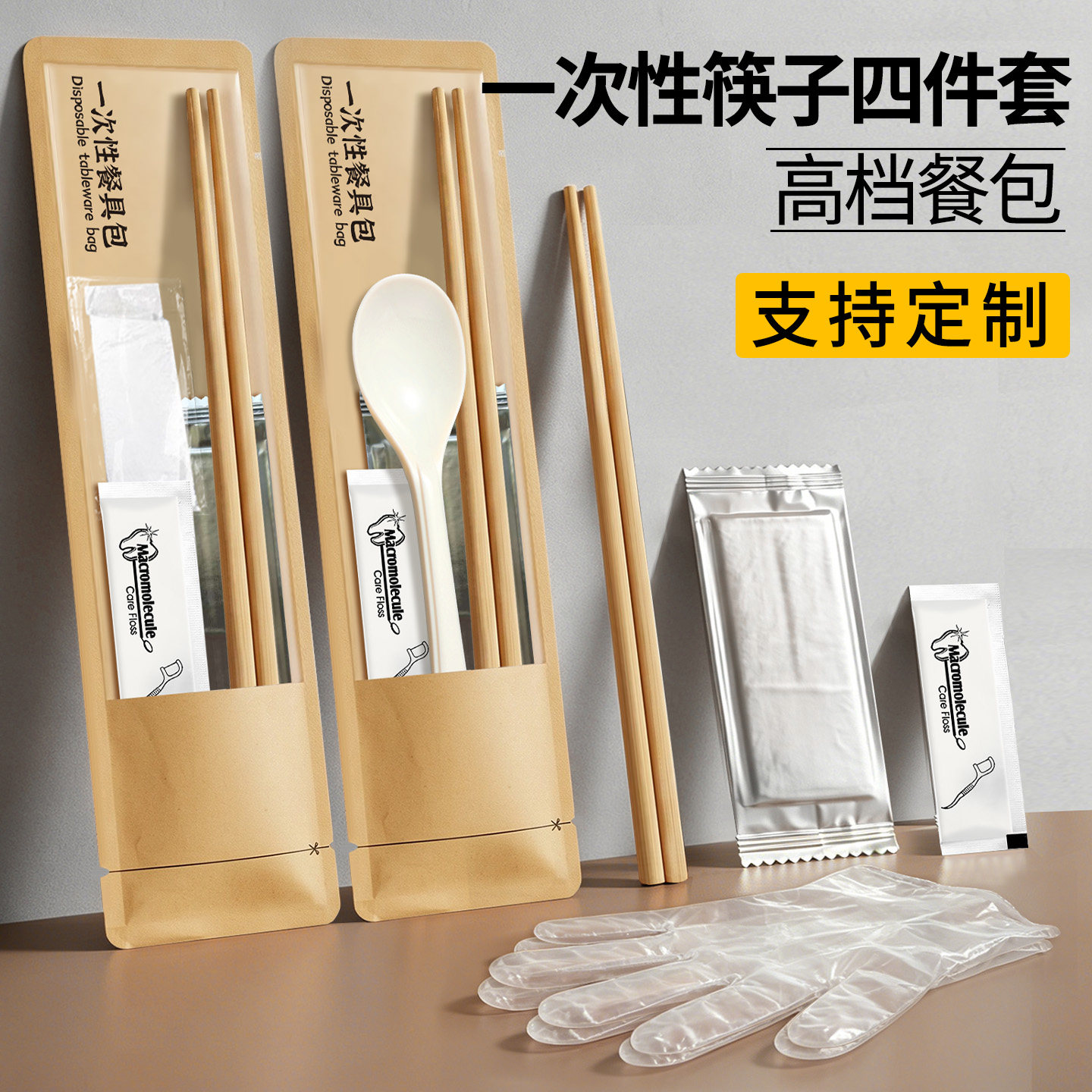 高档一次性筷子三四件套带湿巾