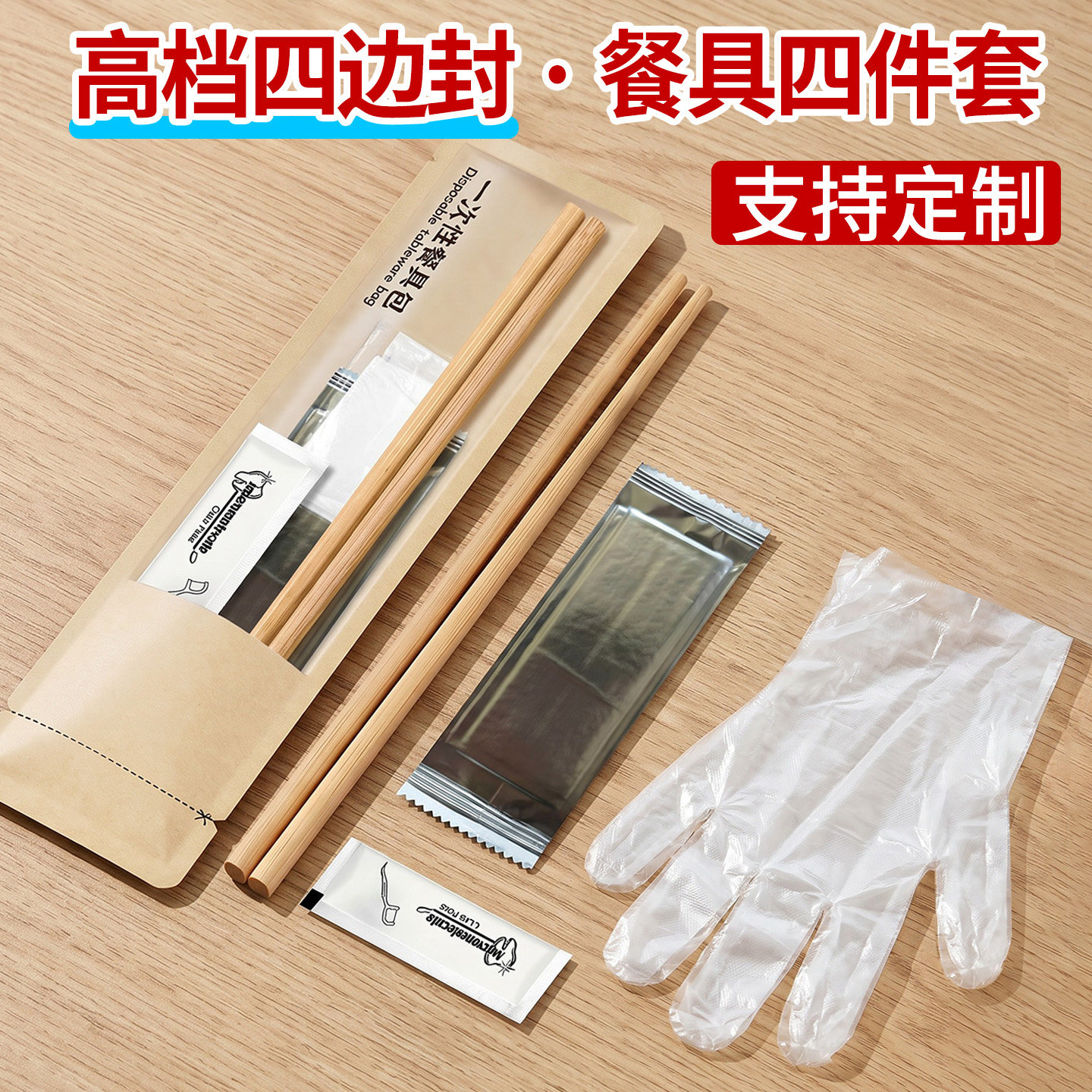 小龙虾首选餐具带湿巾手套牙线