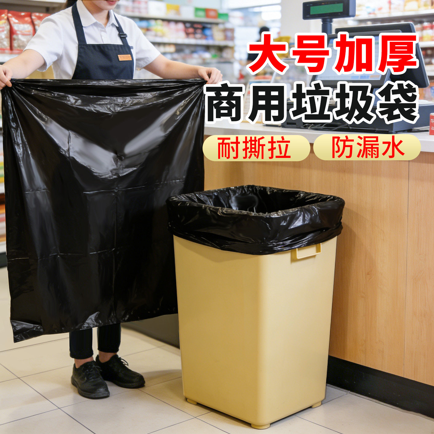 特厚！垃圾袋大号商用加厚