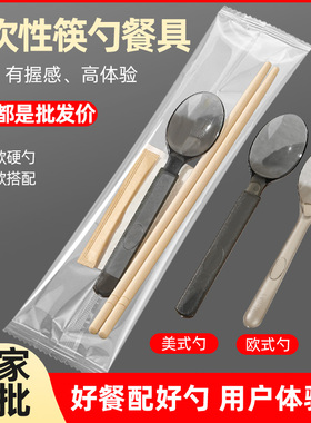 一次性筷子勺子套装三四件套外卖餐具商用批高档发加长加粗竹筷定