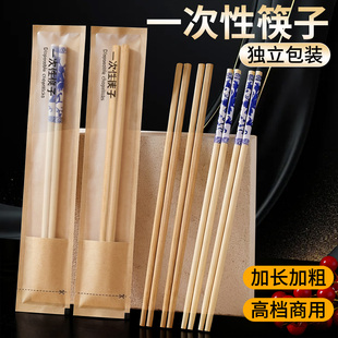 一次性竹筷子独立包装高档商用批发加长粗质量好的青花瓷筷高质量