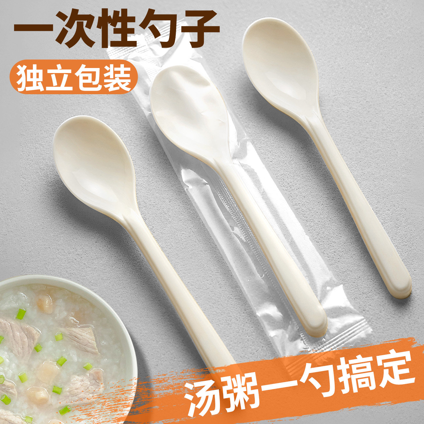 塑料勺子一次性808水晶汤勺外卖勺调羹匙羹布丁勺食品级商用批发,餐饮具,一次性勺子/叉子,淘宝优惠券,粉丝福利购,淘宝优惠卷