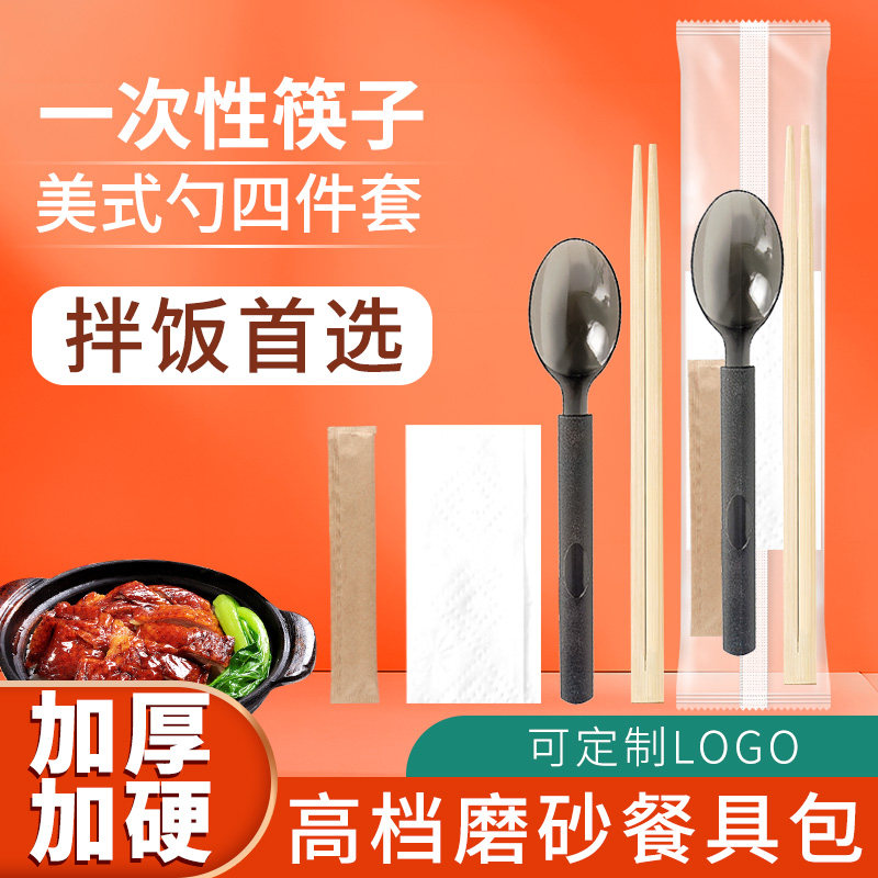 拌饭煲仔饭专用的美式勺餐具包