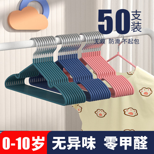 纳米儿童加粗防滑无痕衣架