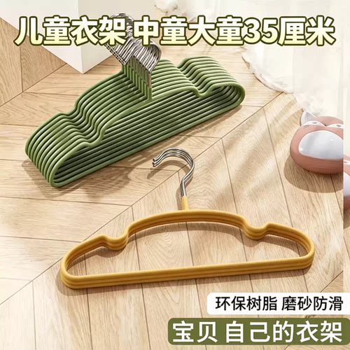 儿童树脂无痕防滑衣架