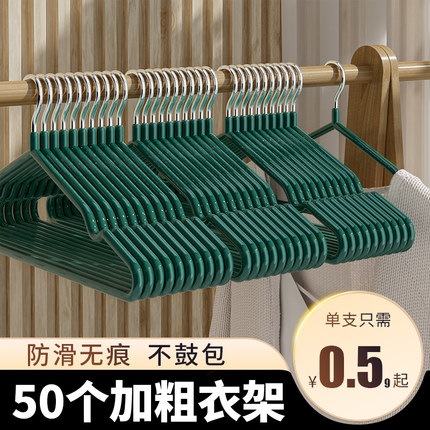 衣架家用挂衣无痕宿舍用衣架子学生晾晒衣服撑子防滑加粗晒衣挂钩