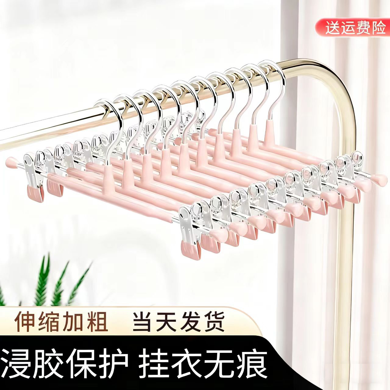 俏柏丽伸缩软胶无痕裤架