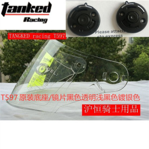 坦克/警察盔T597头盔底座/镜片